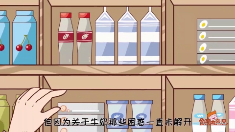 哪种牛奶更适合您