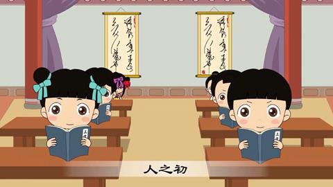 1 人之初