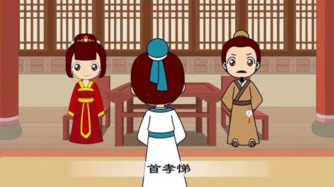6 首孝悌