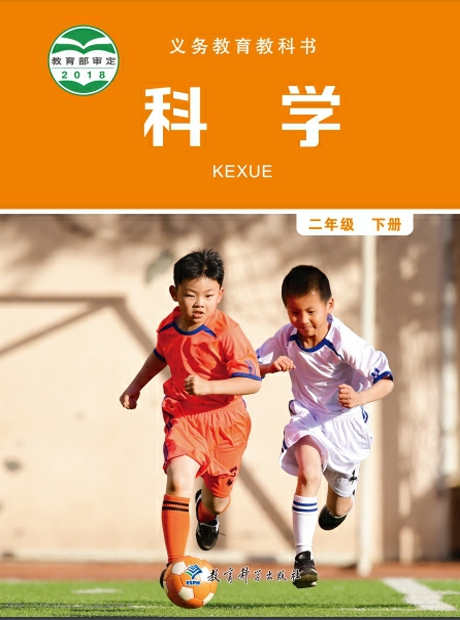 同步实验二年级下
