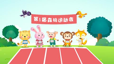 小班 第三节