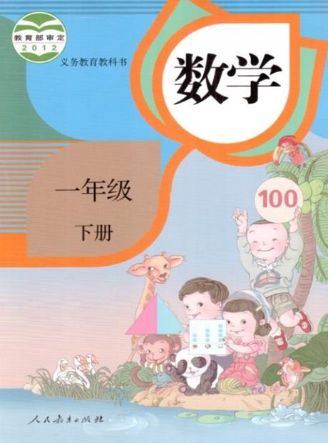 交互数学一年级下
