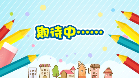小班 第六节